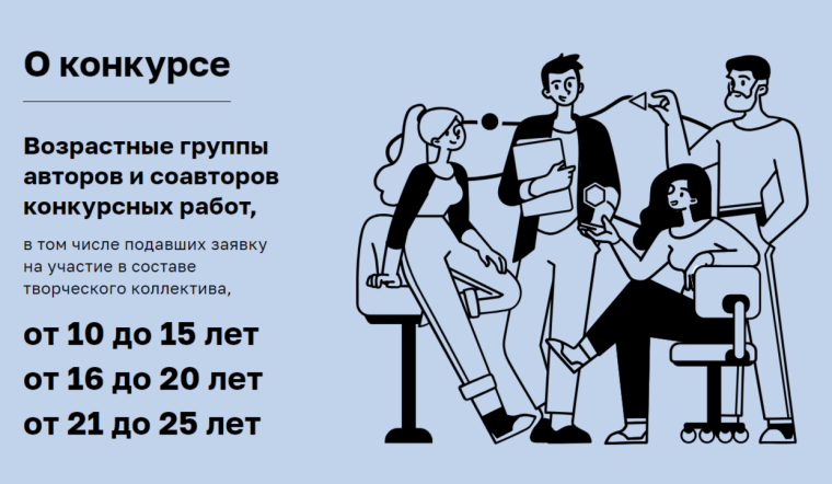 Молодёжь приглашают принять участие в конкурсе «Вместе против коррупции!».