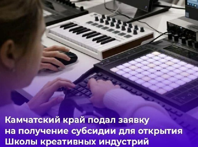 Школа креативных индустрий.